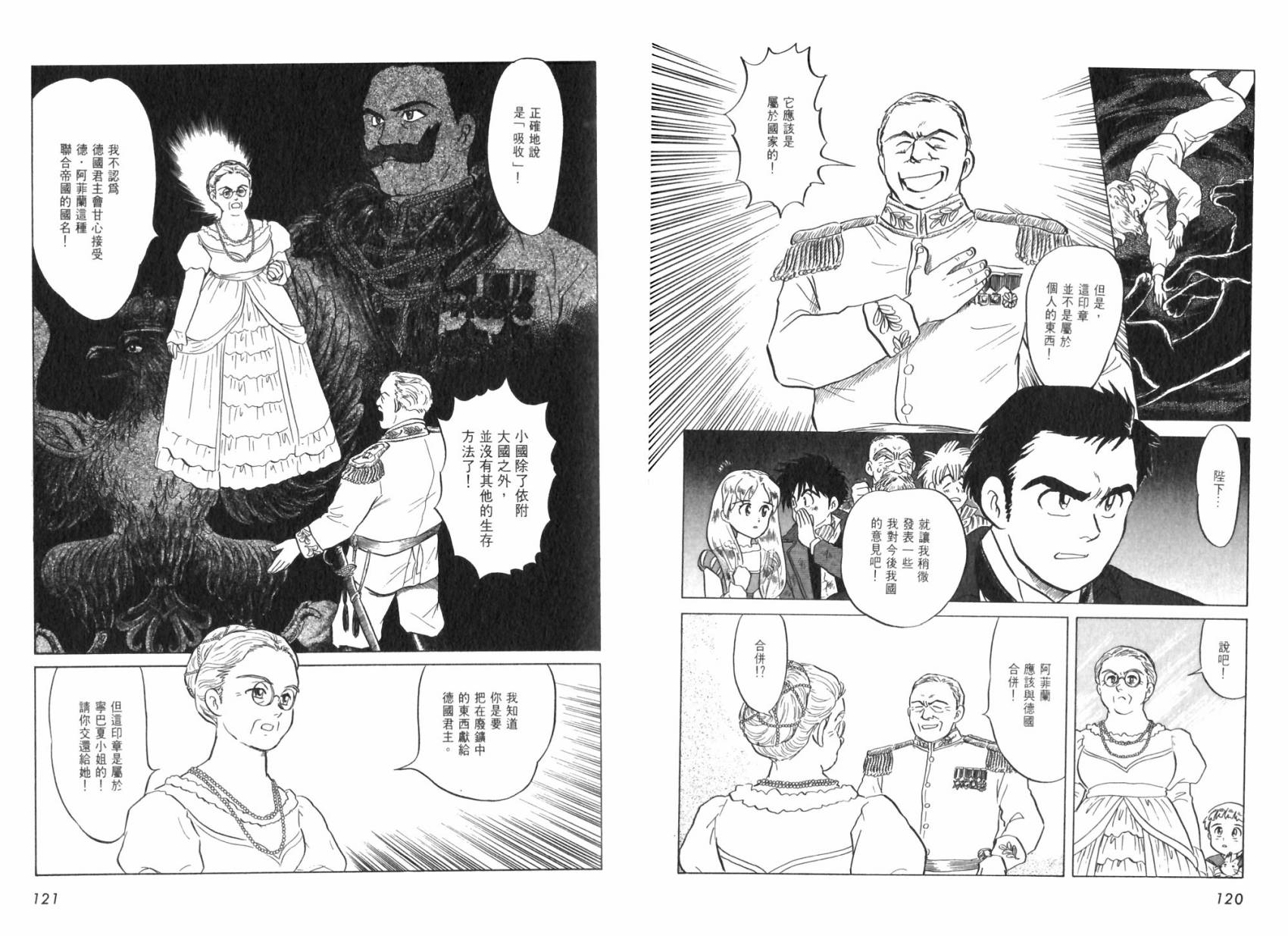 阿菲兰大冒险韩漫全集-全一卷无删减无遮挡章节图片 