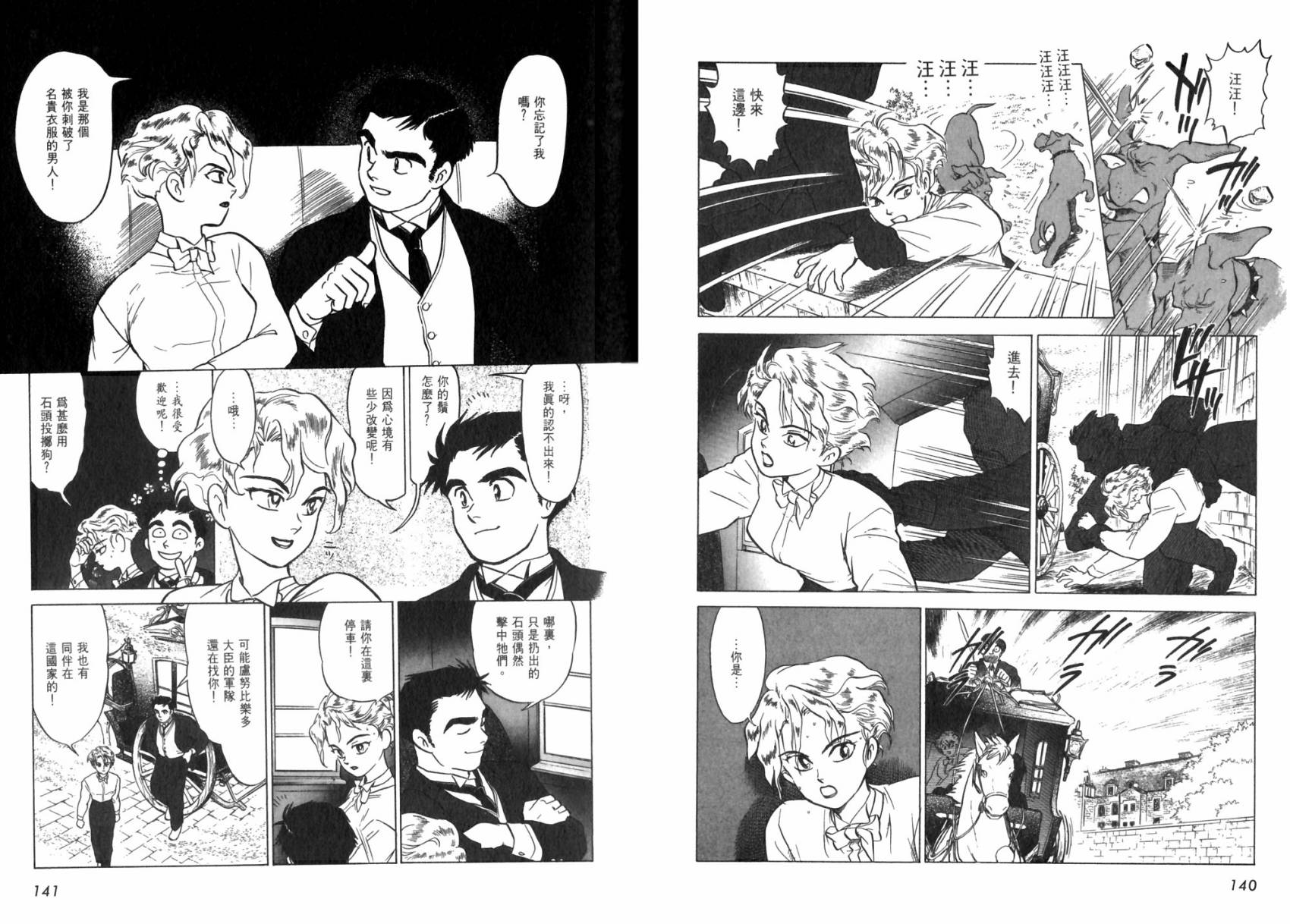 阿菲兰大冒险韩漫全集-全一卷无删减无遮挡章节图片 