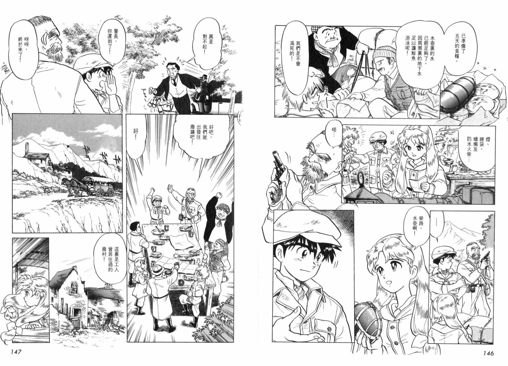 阿菲兰大冒险韩漫全集-全一卷无删减无遮挡章节图片 