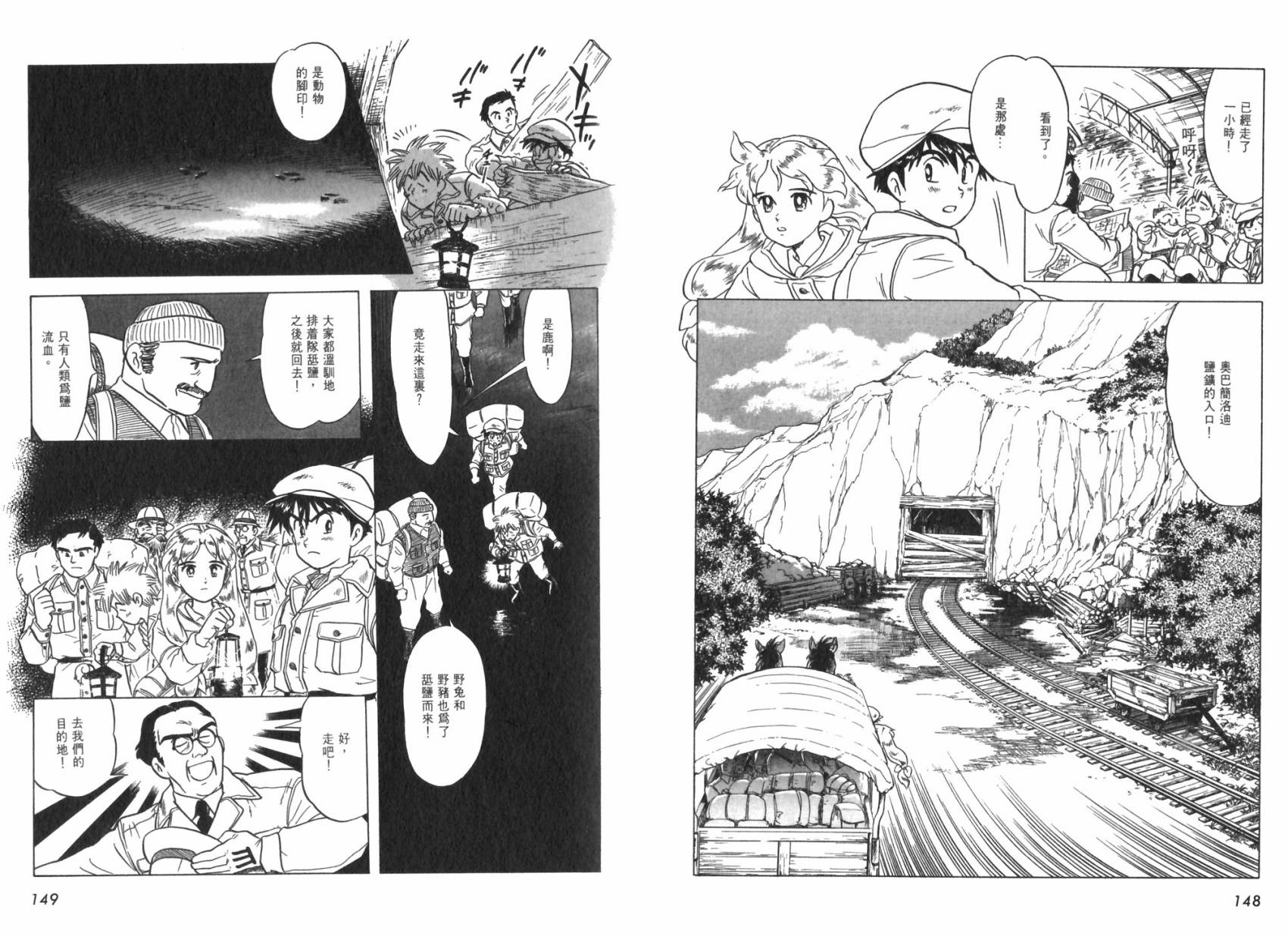 阿菲兰大冒险韩漫全集-全一卷无删减无遮挡章节图片 
