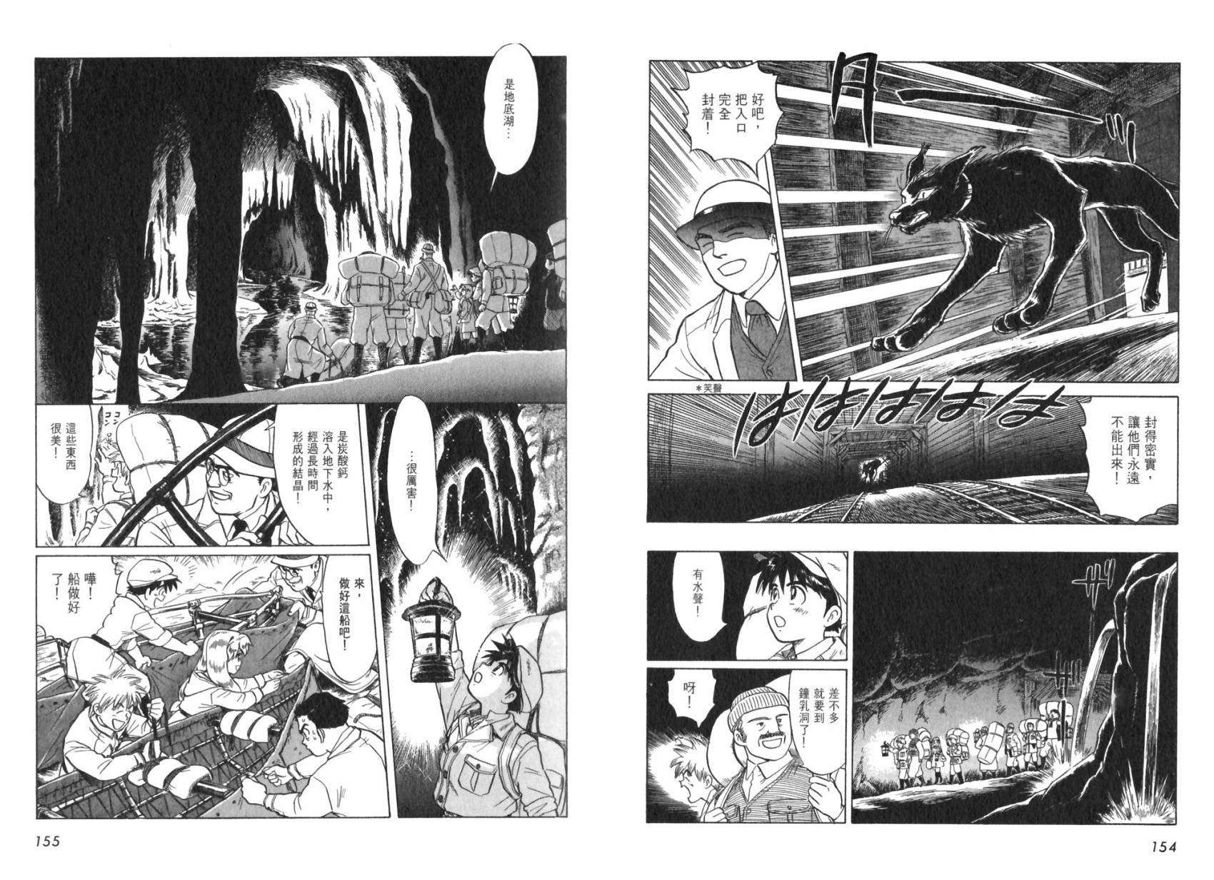 阿菲兰大冒险韩漫全集-全一卷无删减无遮挡章节图片 