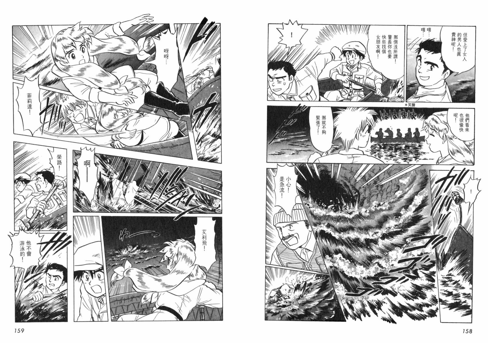 阿菲兰大冒险韩漫全集-全一卷无删减无遮挡章节图片 