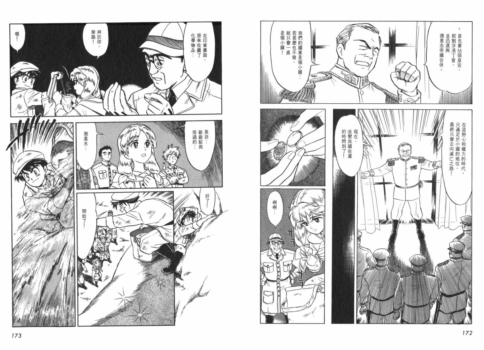 阿菲兰大冒险韩漫全集-全一卷无删减无遮挡章节图片 