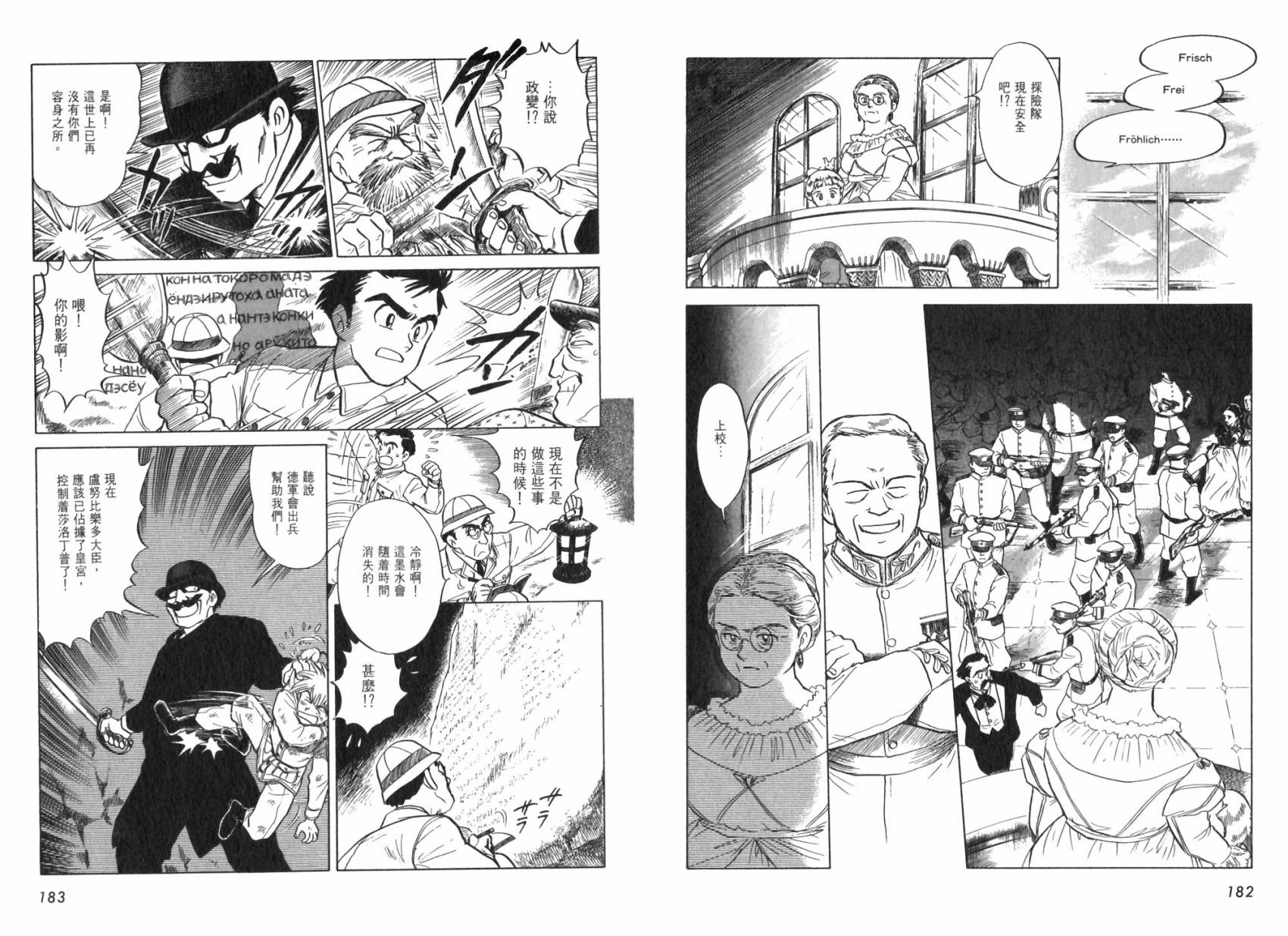 阿菲兰大冒险韩漫全集-全一卷无删减无遮挡章节图片 