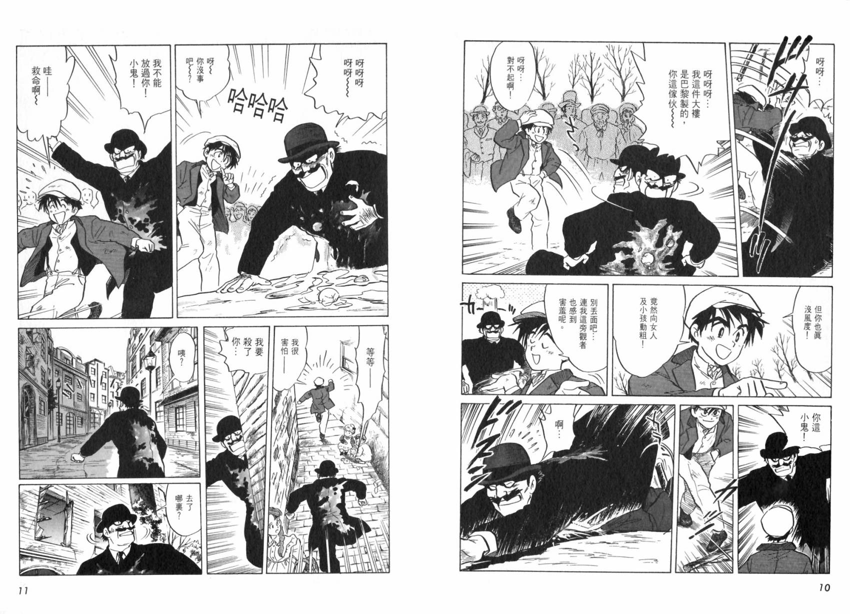 阿菲兰大冒险韩漫全集-全一卷无删减无遮挡章节图片 
