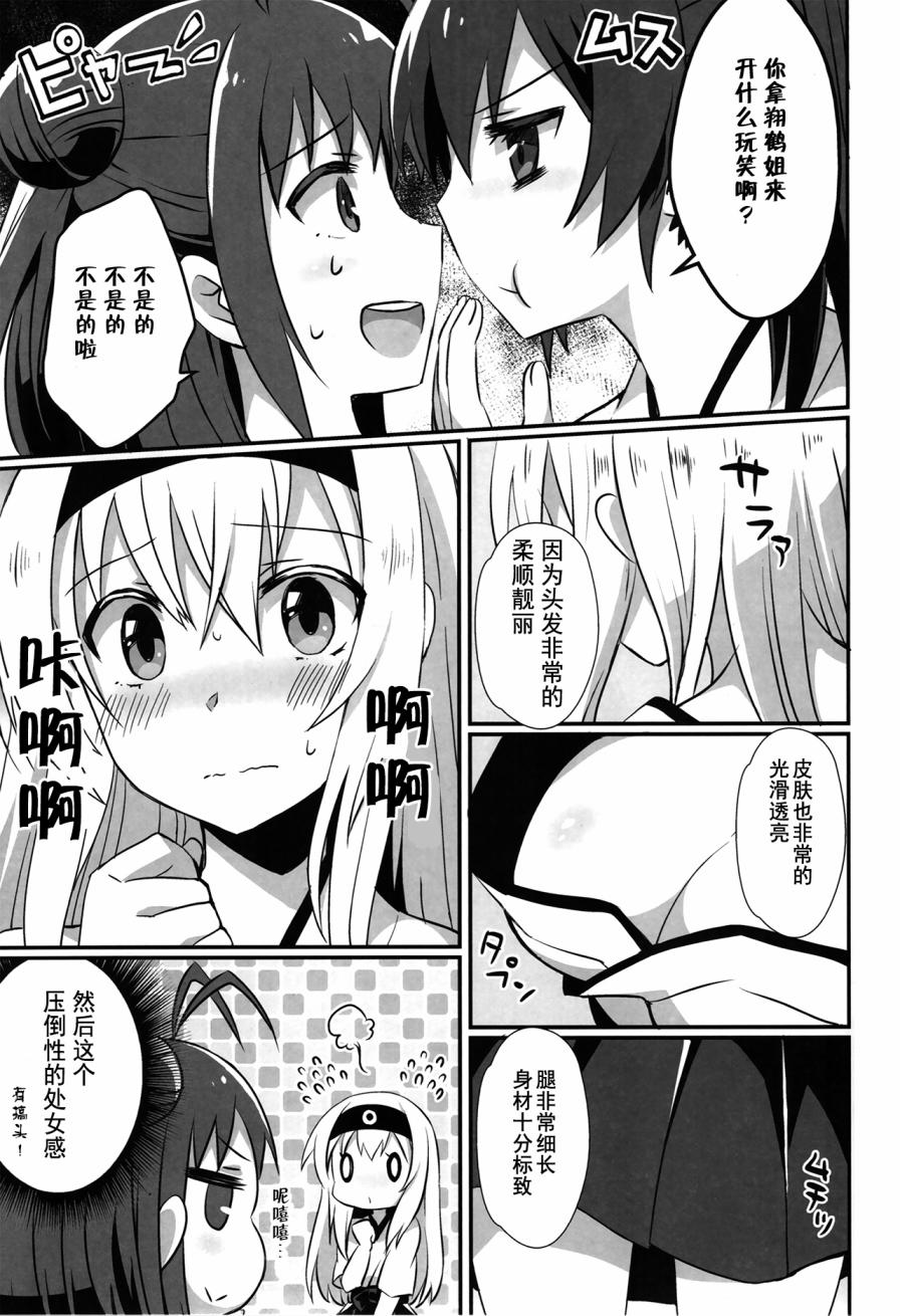 Bojoree Kuubou韩漫全集-全一话无删减无遮挡章节图片 