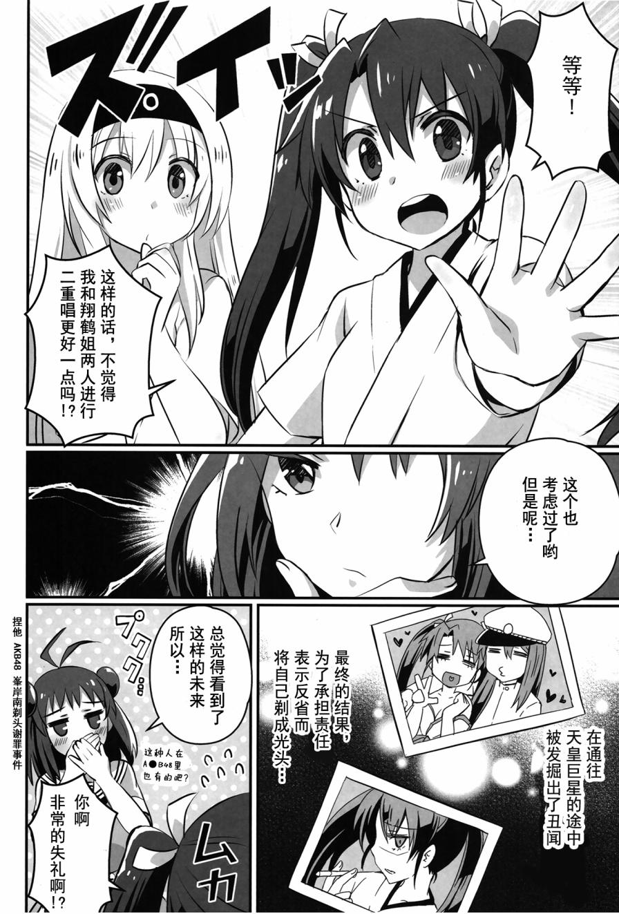 Bojoree Kuubou韩漫全集-全一话无删减无遮挡章节图片 