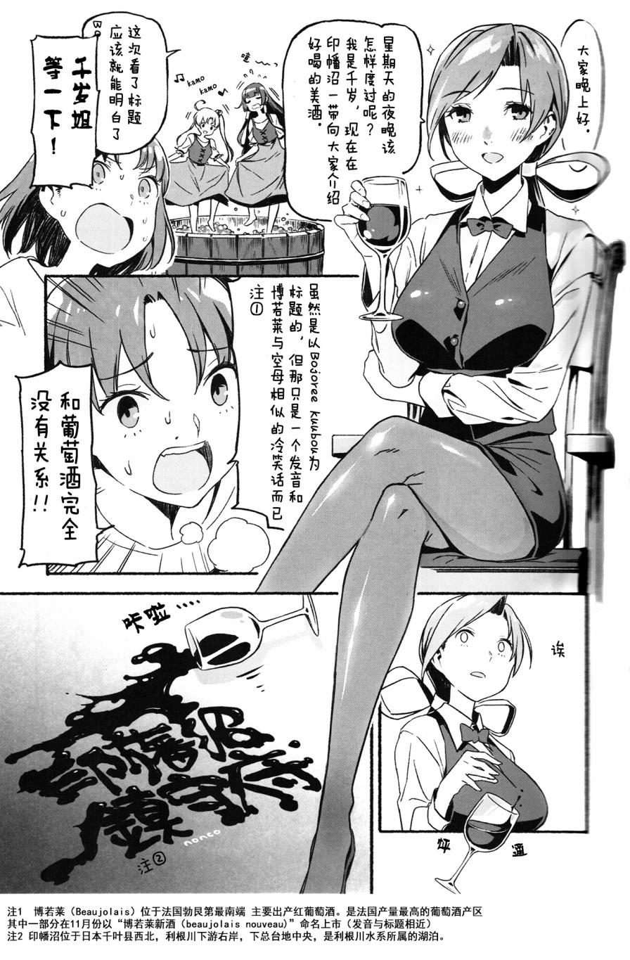 Bojoree Kuubou韩漫全集-全一话无删减无遮挡章节图片 