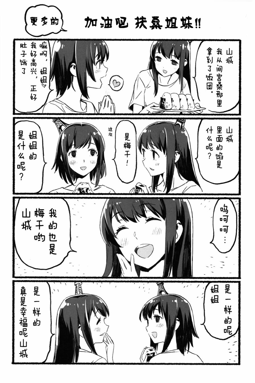 Bojoree Kuubou韩漫全集-全一话无删减无遮挡章节图片 