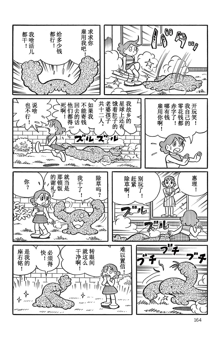 大耳鼠芝比韩漫全集-人穷志不穷无删减无遮挡章节图片 