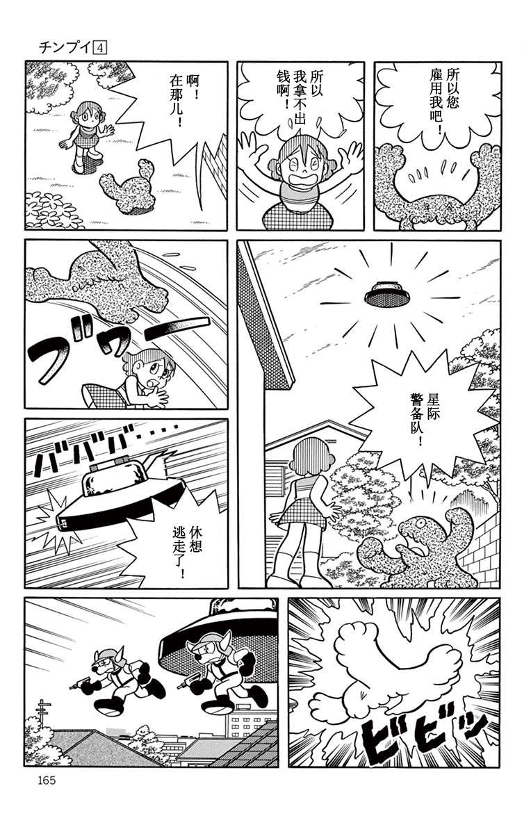 大耳鼠芝比韩漫全集-人穷志不穷无删减无遮挡章节图片 