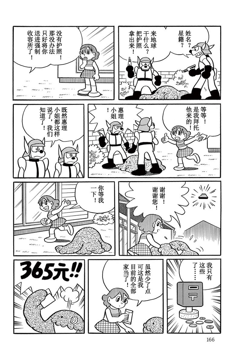 大耳鼠芝比韩漫全集-人穷志不穷无删减无遮挡章节图片 