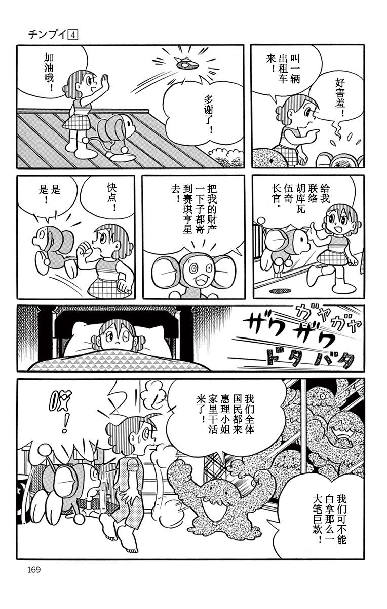 大耳鼠芝比韩漫全集-人穷志不穷无删减无遮挡章节图片 