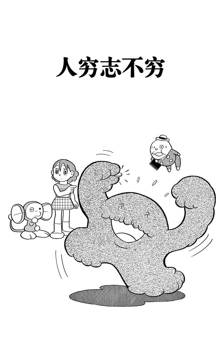大耳鼠芝比韩漫全集-人穷志不穷无删减无遮挡章节图片 
