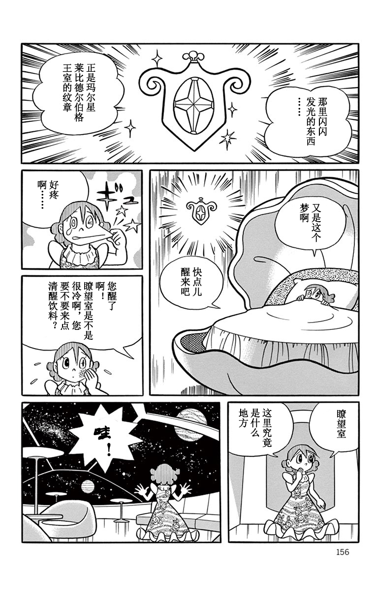 大耳鼠芝比韩漫全集-人穷志不穷无删减无遮挡章节图片 