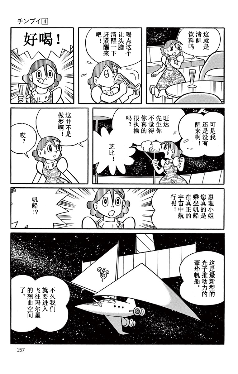 大耳鼠芝比韩漫全集-人穷志不穷无删减无遮挡章节图片 