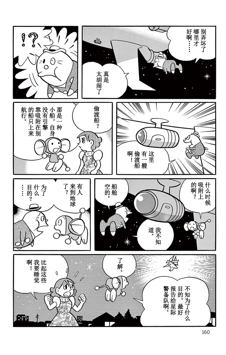 大耳鼠芝比韩漫全集-人穷志不穷无删减无遮挡章节图片 