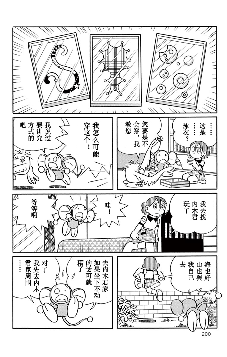 大耳鼠芝比韩漫全集-去海边摄影无删减无遮挡章节图片 