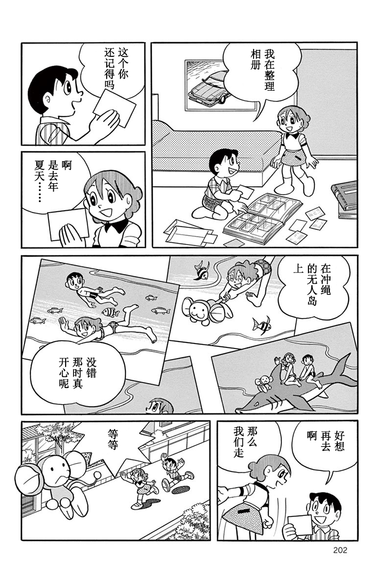 大耳鼠芝比韩漫全集-去海边摄影无删减无遮挡章节图片 
