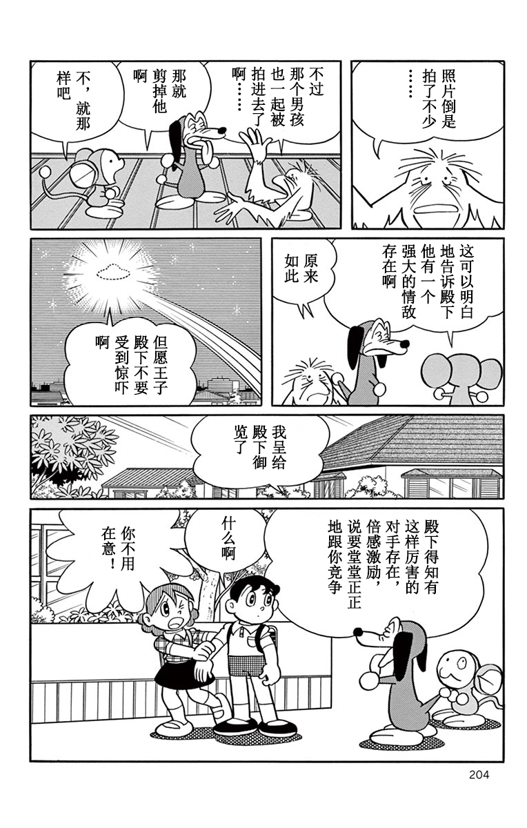 大耳鼠芝比韩漫全集-去海边摄影无删减无遮挡章节图片 