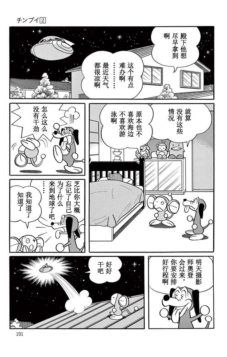 大耳鼠芝比韩漫全集-去海边摄影无删减无遮挡章节图片 