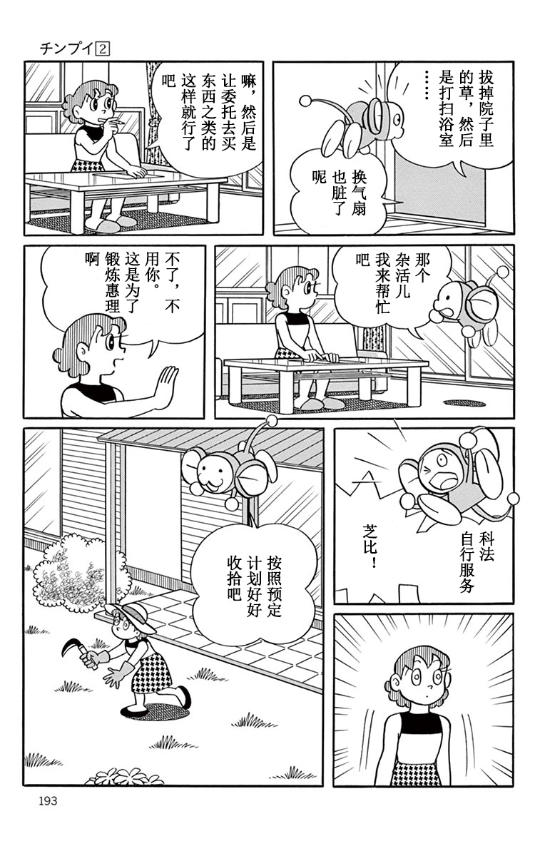 大耳鼠芝比韩漫全集-去海边摄影无删减无遮挡章节图片 