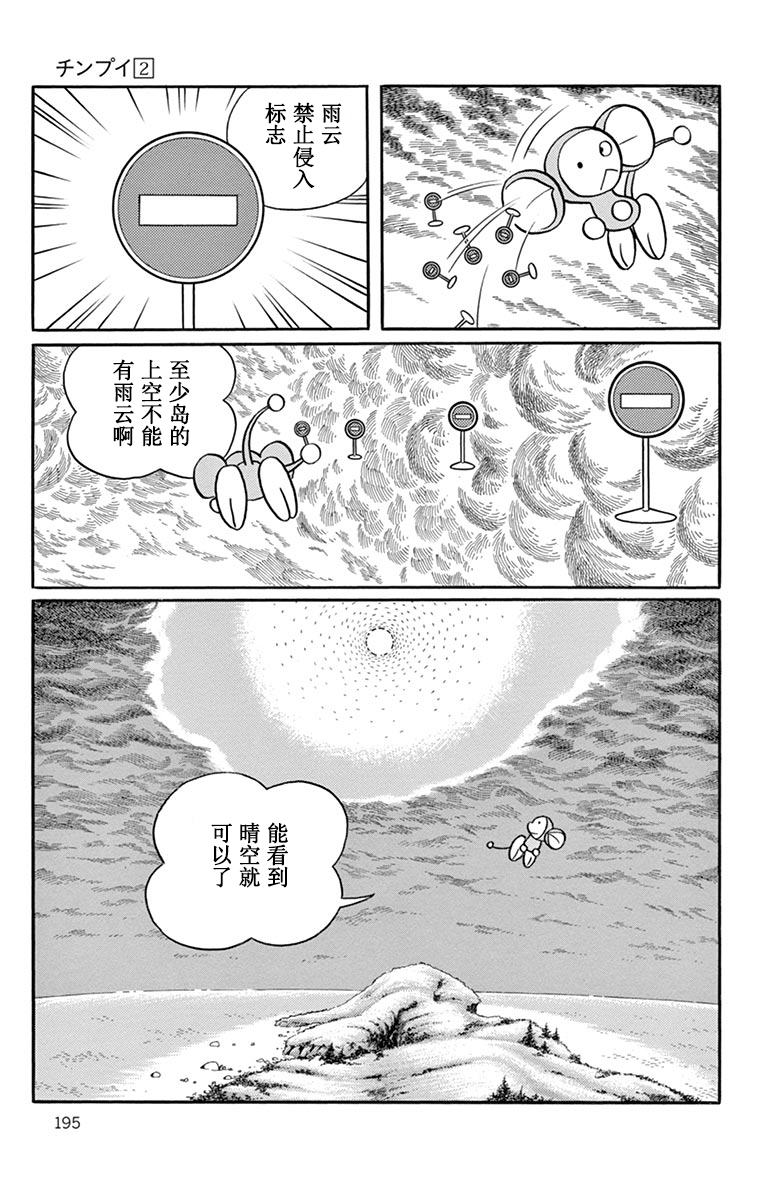 大耳鼠芝比韩漫全集-去海边摄影无删减无遮挡章节图片 
