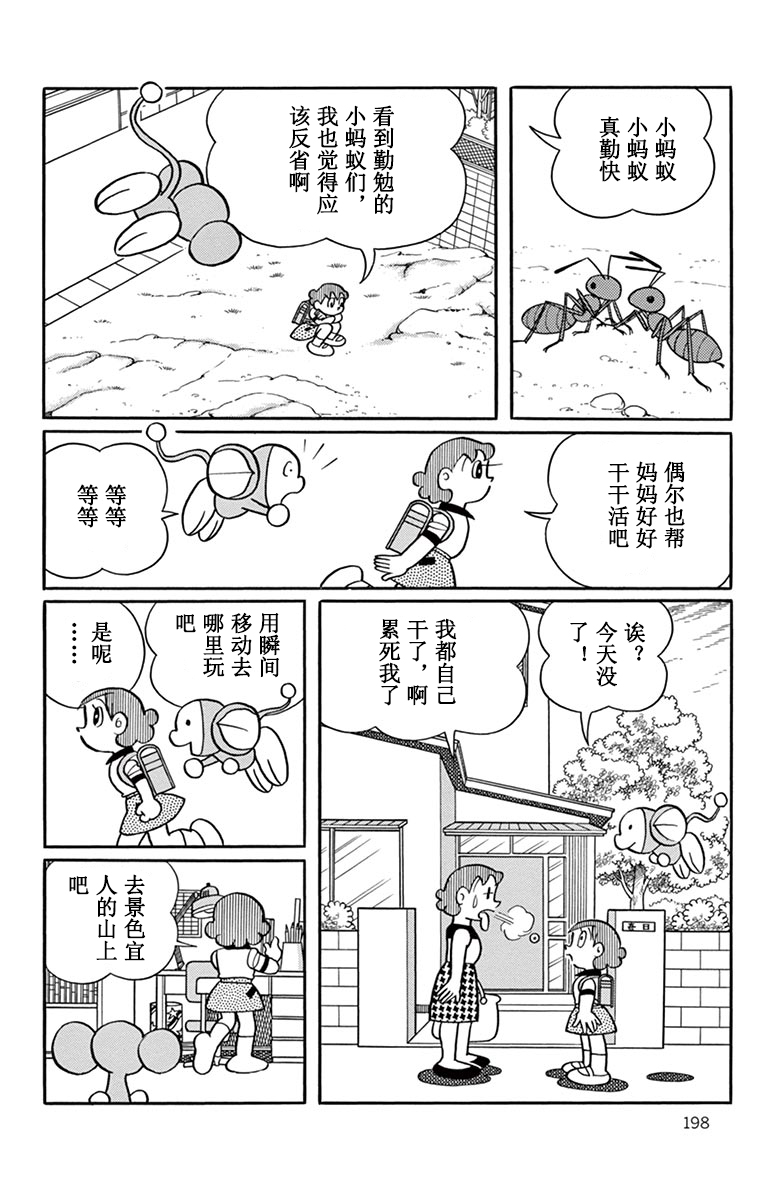 大耳鼠芝比韩漫全集-去海边摄影无删减无遮挡章节图片 