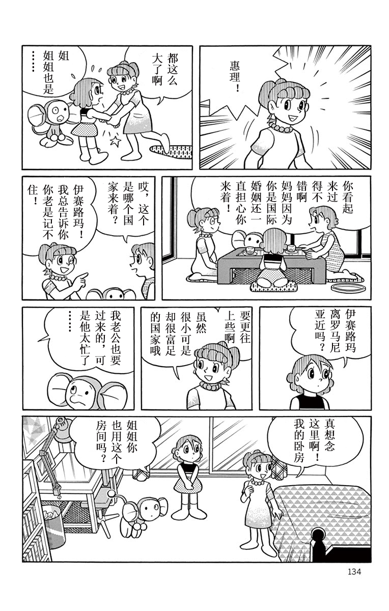 大耳鼠芝比韩漫全集-恵理小姐失忆了！？无删减无遮挡章节图片 