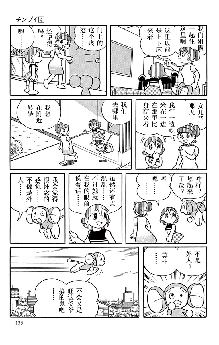 大耳鼠芝比韩漫全集-恵理小姐失忆了！？无删减无遮挡章节图片 