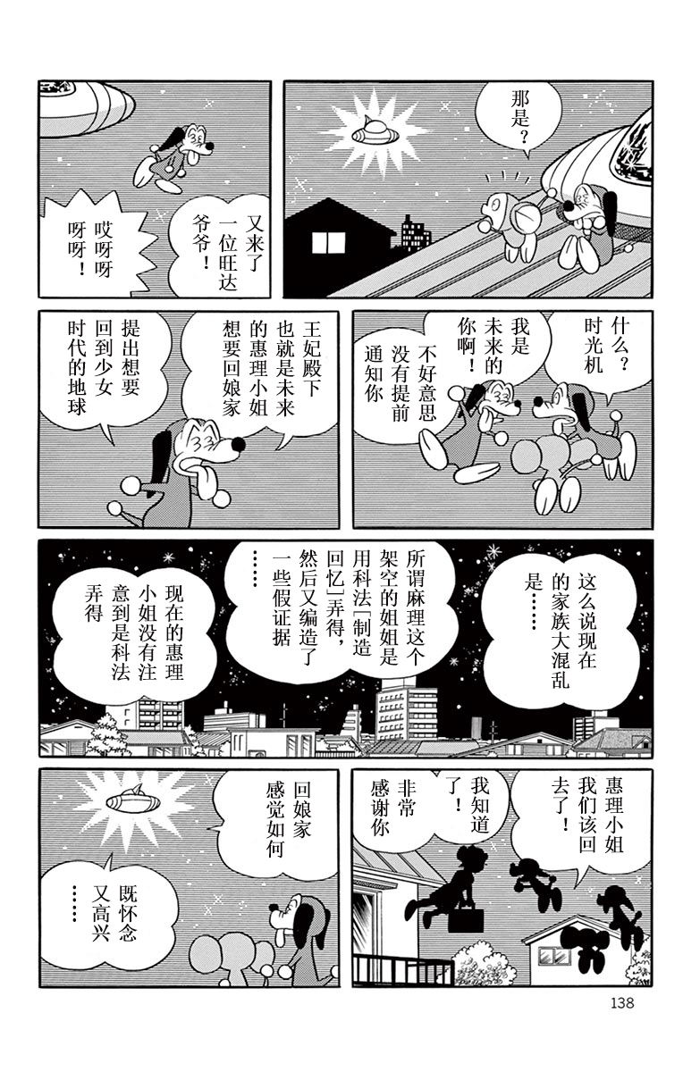 大耳鼠芝比韩漫全集-恵理小姐失忆了！？无删减无遮挡章节图片 