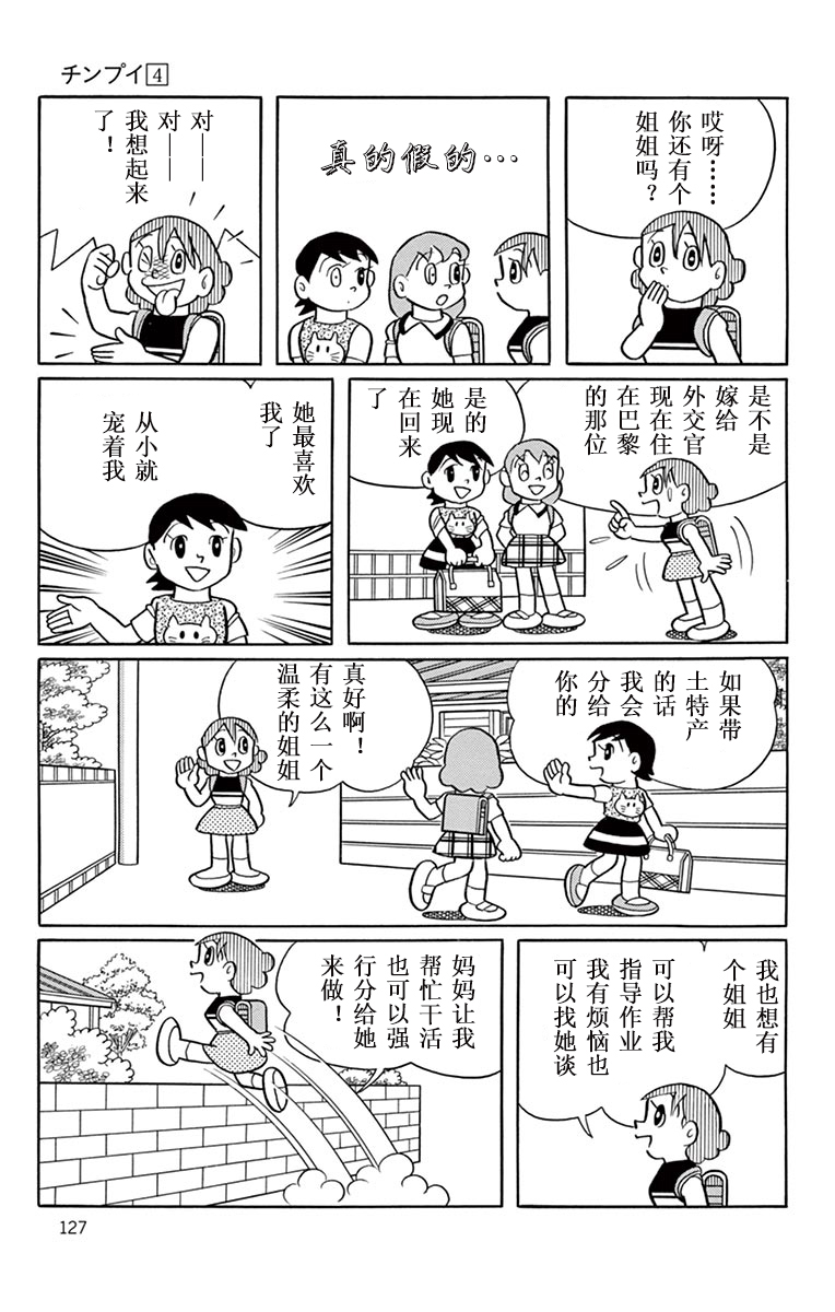 大耳鼠芝比韩漫全集-恵理小姐失忆了！？无删减无遮挡章节图片 