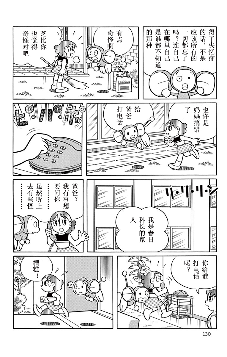 大耳鼠芝比韩漫全集-恵理小姐失忆了！？无删减无遮挡章节图片 