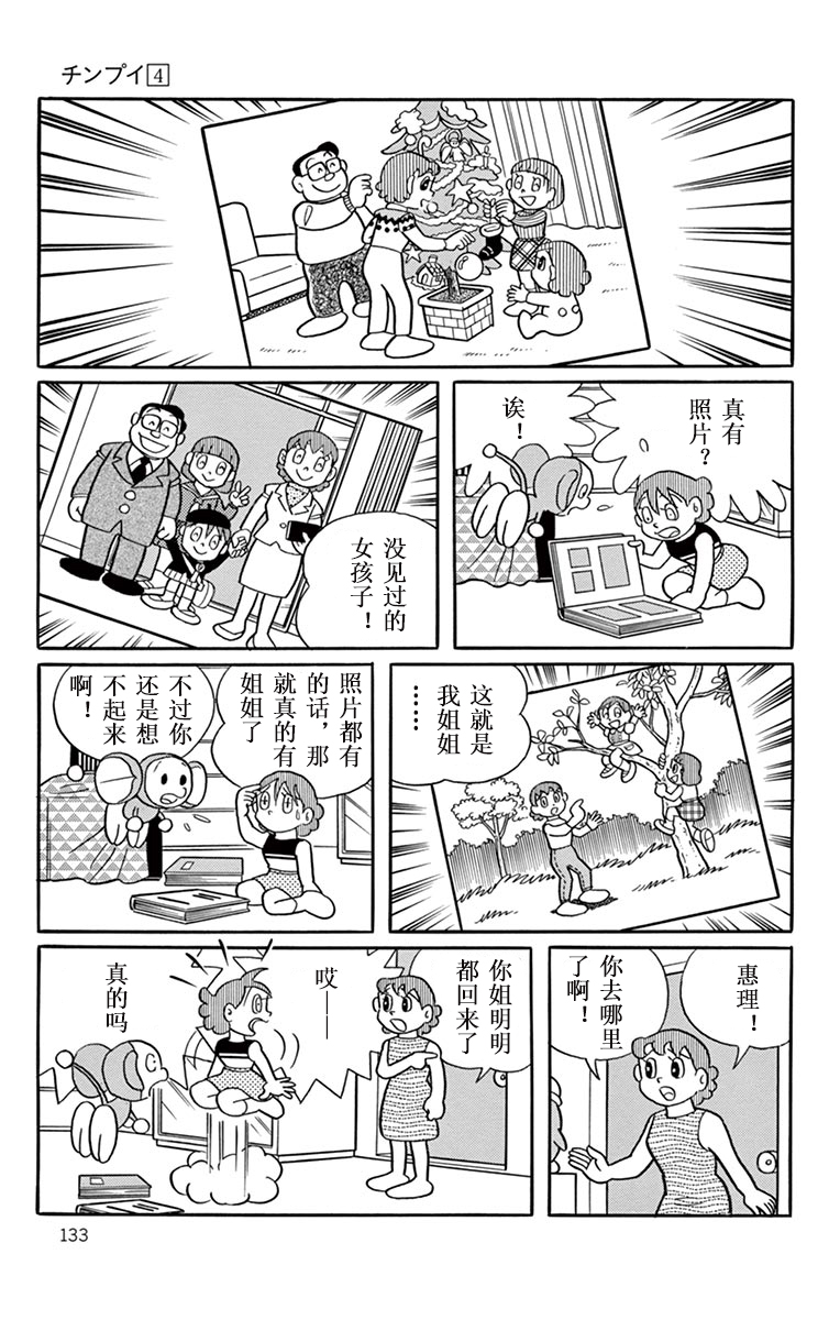 大耳鼠芝比韩漫全集-恵理小姐失忆了！？无删减无遮挡章节图片 