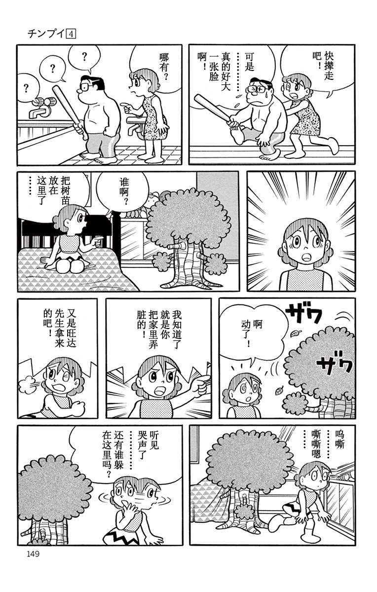 大耳鼠芝比韩漫全集-我是巴布巴布无删减无遮挡章节图片 