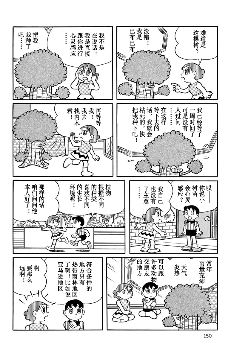 大耳鼠芝比韩漫全集-我是巴布巴布无删减无遮挡章节图片 