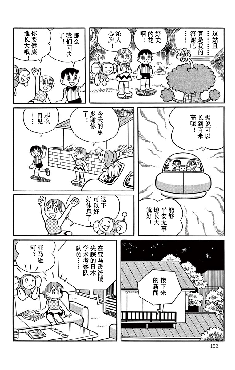 大耳鼠芝比韩漫全集-我是巴布巴布无删减无遮挡章节图片 