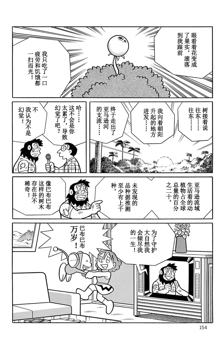 大耳鼠芝比韩漫全集-我是巴布巴布无删减无遮挡章节图片 