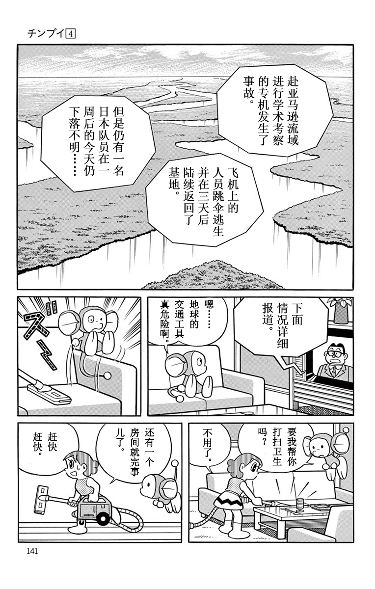 大耳鼠芝比韩漫全集-我是巴布巴布无删减无遮挡章节图片 