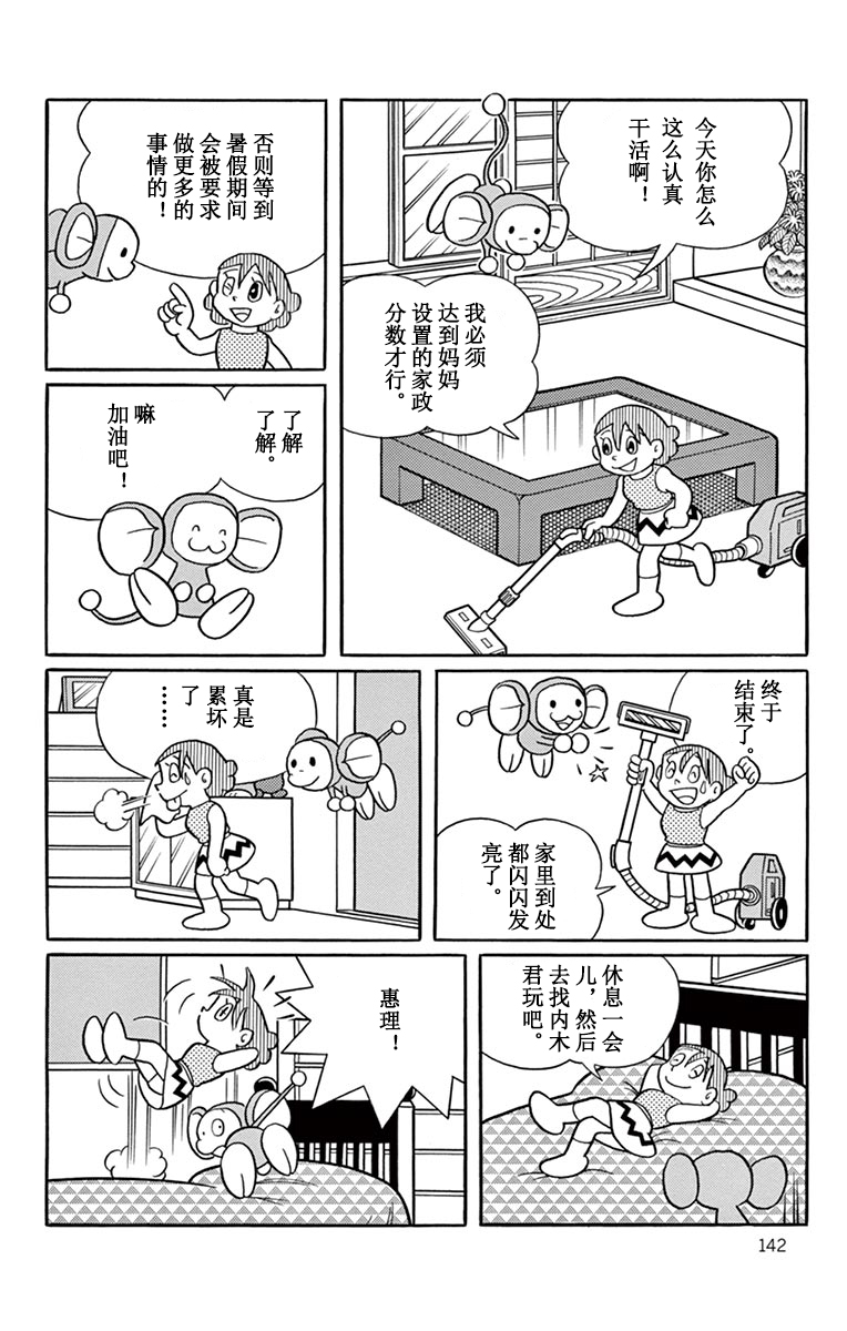 大耳鼠芝比韩漫全集-我是巴布巴布无删减无遮挡章节图片 