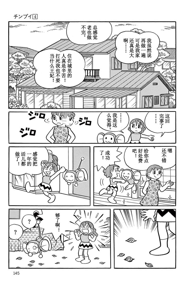 大耳鼠芝比韩漫全集-我是巴布巴布无删减无遮挡章节图片 