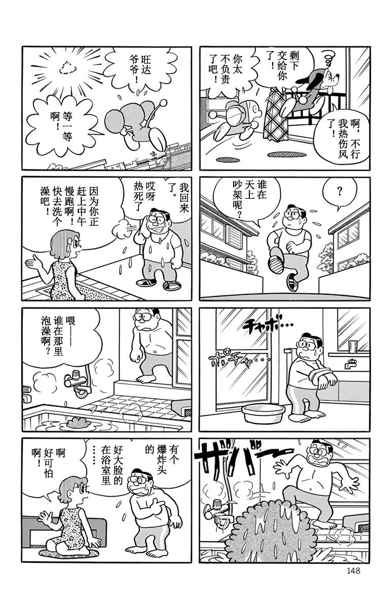 大耳鼠芝比韩漫全集-我是巴布巴布无删减无遮挡章节图片 
