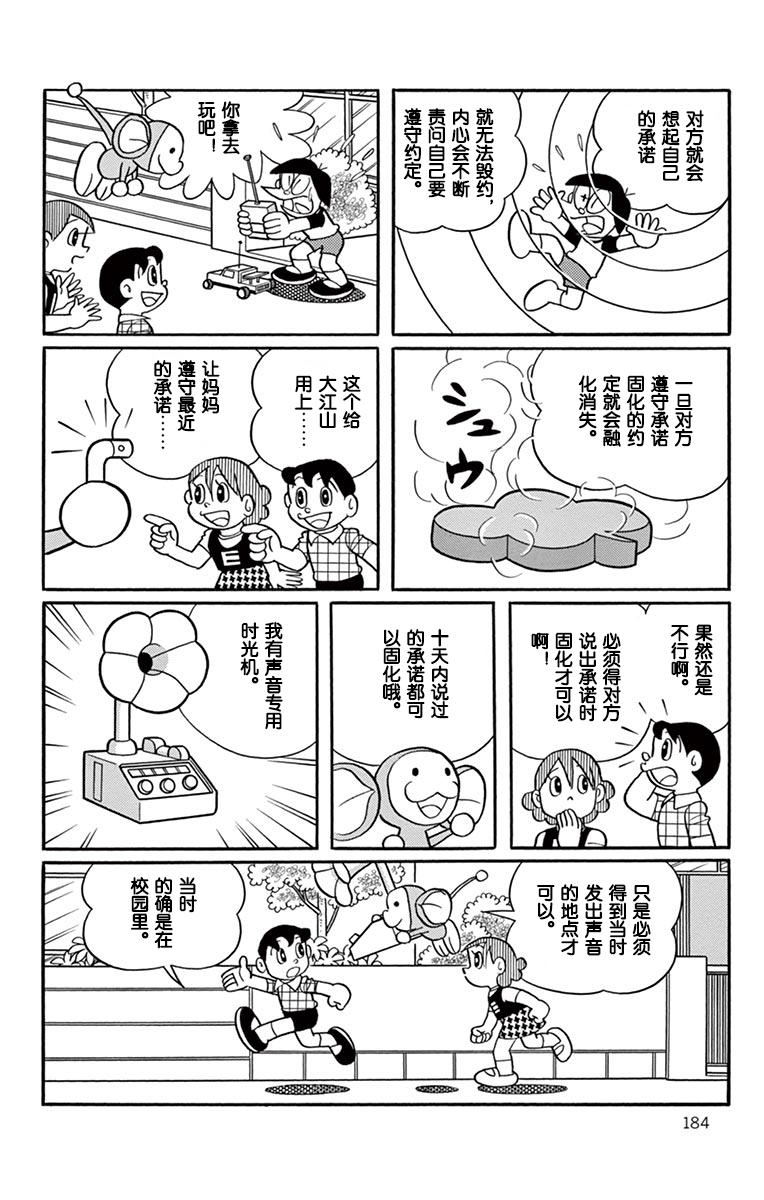 大耳鼠芝比韩漫全集-旺达的约定固化光束无删减无遮挡章节图片 