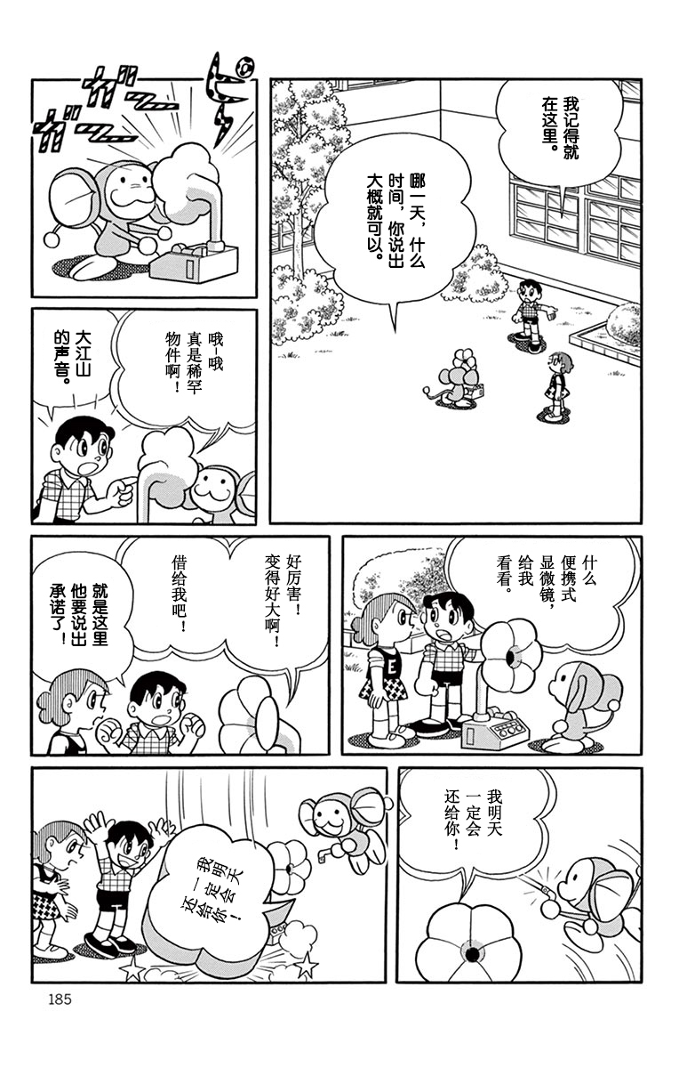大耳鼠芝比韩漫全集-旺达的约定固化光束无删减无遮挡章节图片 