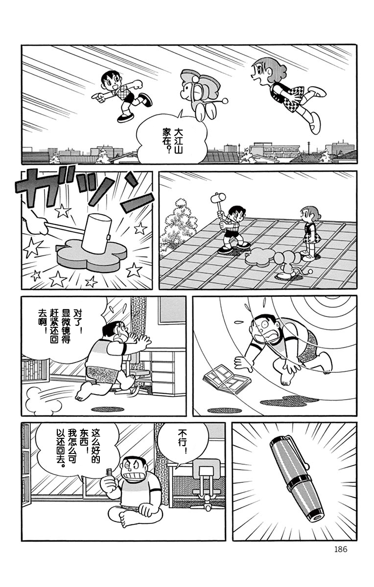 大耳鼠芝比韩漫全集-旺达的约定固化光束无删减无遮挡章节图片 