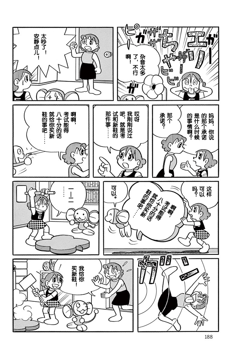 大耳鼠芝比韩漫全集-旺达的约定固化光束无删减无遮挡章节图片 