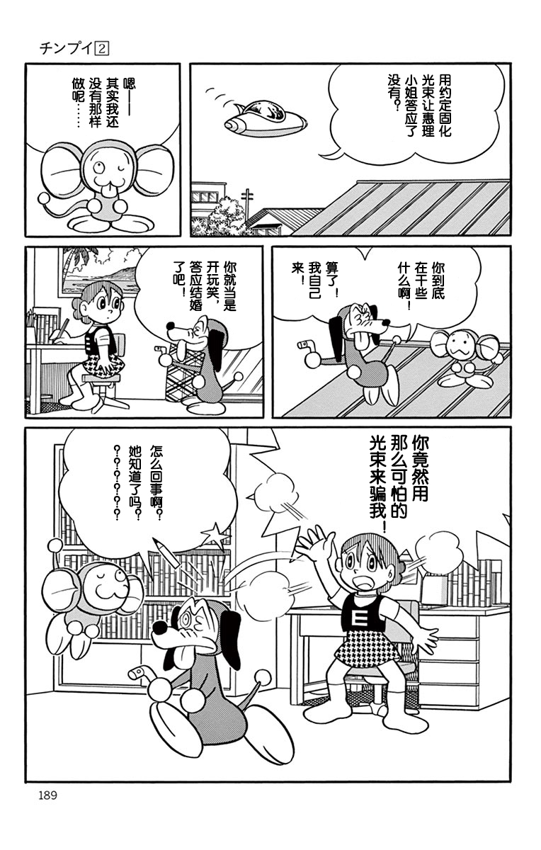 大耳鼠芝比韩漫全集-旺达的约定固化光束无删减无遮挡章节图片 