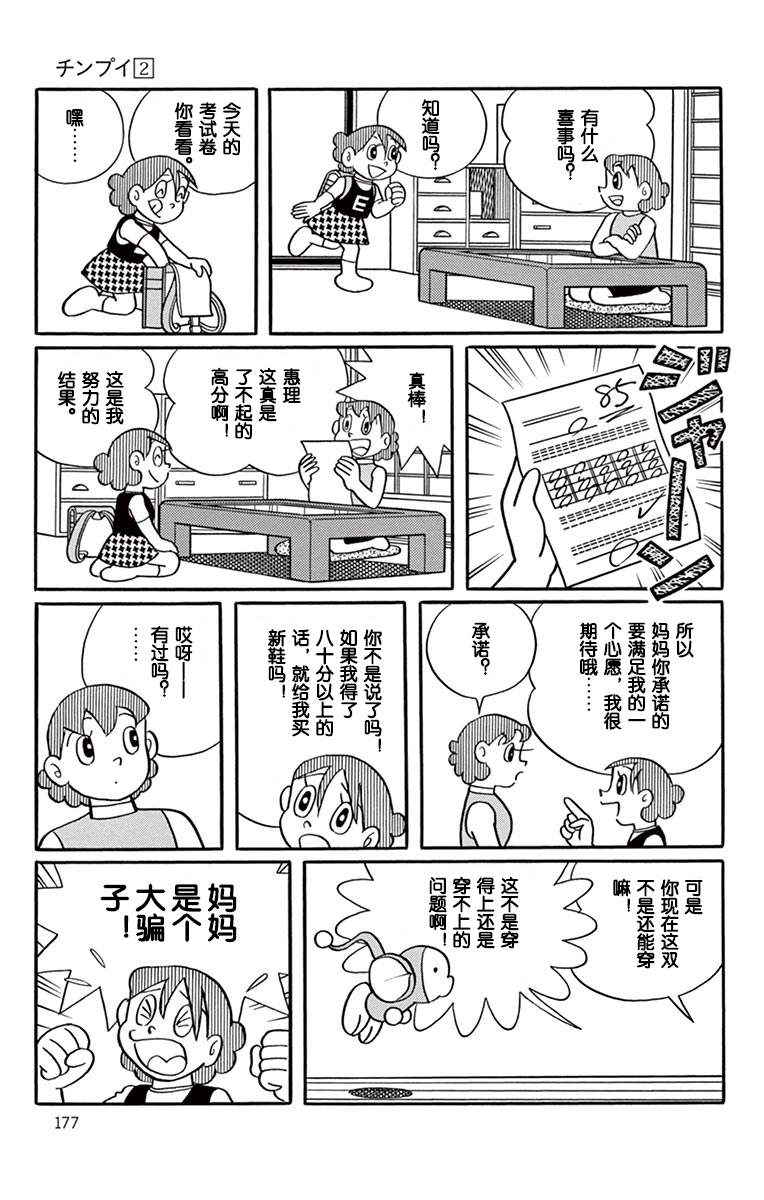大耳鼠芝比韩漫全集-旺达的约定固化光束无删减无遮挡章节图片 