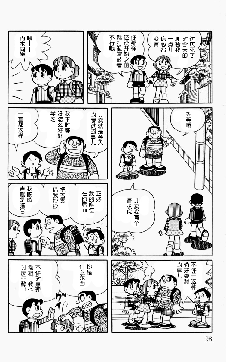 大耳鼠芝比韩漫全集-第01卷无删减无遮挡章节图片 