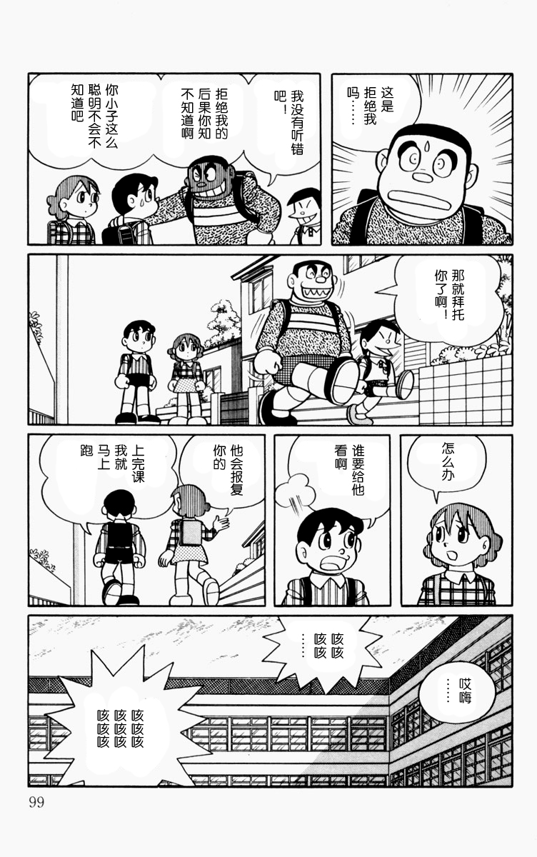 大耳鼠芝比韩漫全集-第01卷无删减无遮挡章节图片 